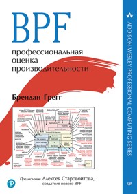 BPF: профессиональная оценка производительности - Брендан Грегг - ebook