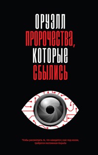 Оруэлл. Пророчества, которые сбылись - Джордж Оруэлл - ebook