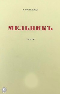 Мельникъ. Стихи - В. Костельман - ebook