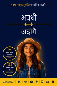 The Language Guide for Travelers - Awadhi to Adyghe - YouGuide - ebook