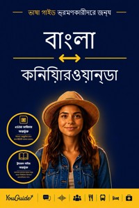 The Language Guide for Travelers - Bengali to Kinyarwanda - YouGuide - ebook