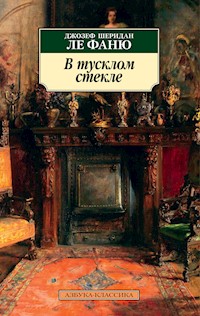 В тусклом стекле - Джозеф Шеридан Ле Фаню - ebook