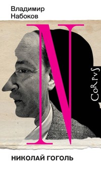 Николай Гоголь - Vladimir Nabokov - ebook