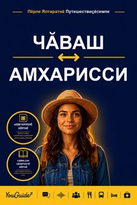 The Language Guide for Travelers - Chuvash to Amharic - YouGuide - ebook