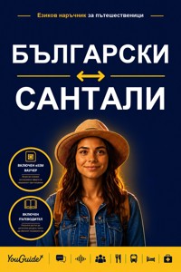 The Language Guide for Travelers - Bulgarian to Santali - YouGuide - ebook