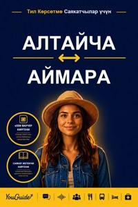 The Language Guide for Travelers - Altai to Aymara - YouGuide - ebook