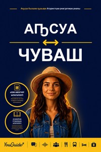 The Language Guide for Travelers - Abkhaz to Chuvash - YouGuide - ebook