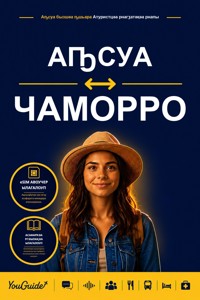 The Language Guide for Travelers - Abkhaz to Chamorro - YouGuide - ebook