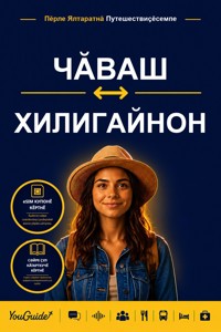 The Language Guide for Travelers - Chuvash to Hiligaynon - YouGuide - ebook