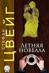 Летняя новелла - Стефан Цвейг - ebook