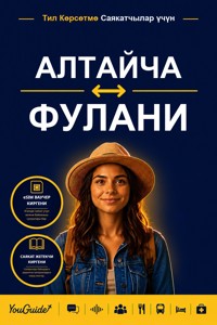 The Language Guide for Travelers - Altai to Fulani - YouGuide - ebook