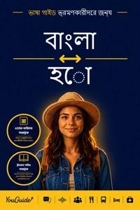 The Language Guide for Travelers - Bengali to Ho - YouGuide - ebook