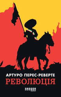 Революція - Артуро Перес-Реверте - ebook
