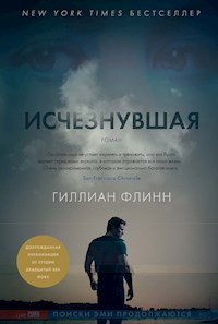 Исчезнувшая - Гиллиан Флинн - ebook