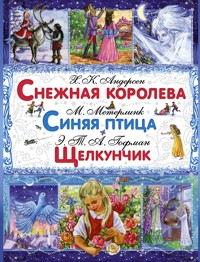 Снежная королева. Синяя птица. Щелкунчик и Мышиный Король - Ганс Христиан Андерсен - ebook