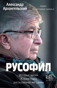Русофил. История жизни Жоржа Нива, рассказанная им самим - Александр Архангельский - ebook