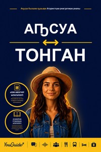 The Language Guide for Travelers - Abkhaz to Tongan - YouGuide - ebook