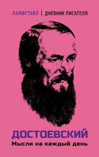 Достоевский. Мысли на каждый день - Федор Достоевский - ebook