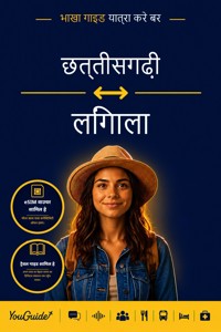 The Language Guide for Travelers - Chhattisgarhi to Lingala - YouGuide - ebook