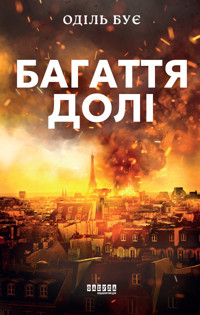 Багаття долі - Оділь Бує - ebook