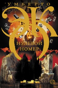 Нулевой номер - Умберто Эко - ebook