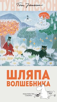 Шляпа Волшебника - Туве Янссон - ebook