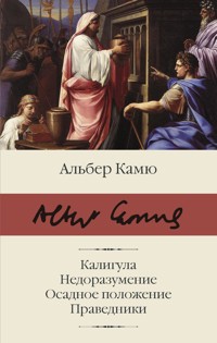 Калигула. Недоразумение. Осадное положение. Праведники - Альбер Камю - ebook