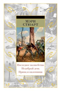 Последнее волшебство. Недобрый день. Принц и паломница - Мэри Стюарт - ebook