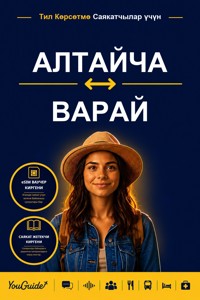 The Language Guide for Travelers - Altai to Waray - YouGuide - ebook