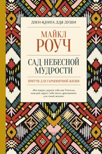 Сад небесной мудрости: притчи для гармоничной жизни - Майкл Роуч - ebook