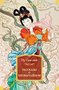 Рассказы о необычайном - Пу Сун-лин - ebook