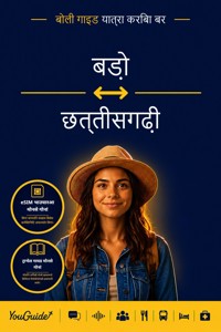 The Language Guide for Travelers - Bodo to Chhattisgarhi - YouGuide - ebook