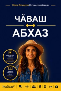 The Language Guide for Travelers - Chuvash to Abkhaz - YouGuide - ebook