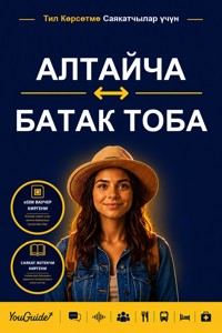 The Language Guide for Travelers - Altai to Batak Toba - YouGuide - ebook