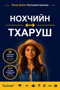 The Language Guide for Travelers - Chechen to Tharu - YouGuide - ebook