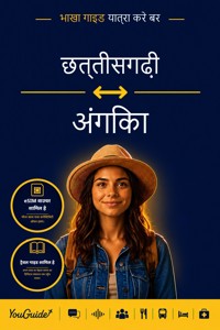The Language Guide for Travelers - Chhattisgarhi to Angika - YouGuide - ebook