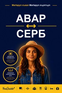 The Language Guide for Travelers - Avar to Serbian - YouGuide - ebook