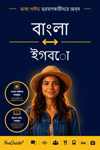 The Language Guide for Travelers - Bengali to Igbo - YouGuide - ebook