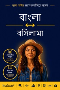 The Language Guide for Travelers - Bengali to Bislama - YouGuide - ebook