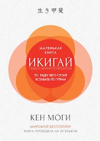Икигай: смысл жизни по-японски - Кен Моги - ebook