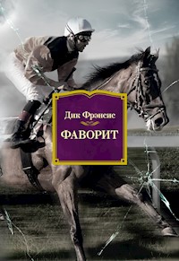 Фаворит - Дик Фрэнсис - ebook