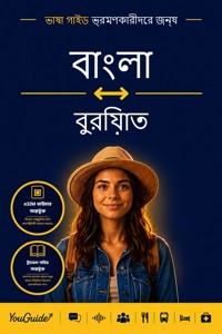 The Language Guide for Travelers - Bengali to Buryat - YouGuide - ebook