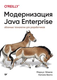 Модернизация Java Enterprise: облачные технологии для разработчиков - Маркус Эйзеле - ebook