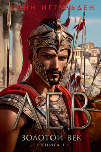 Лев. Золотой век. Книга 1 - Конн Иггульден - ebook