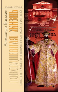 Повседневная жизнь Большого театра от Федора Шаляпина до Майи Плисецкой - Александр Васькин - ebook