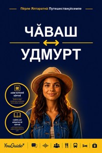 The Language Guide for Travelers - Chuvash to Udmurt - YouGuide - ebook