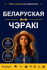 The Language Guide for Travelers - Belarusian to Cherokee - YouGuide - ebook