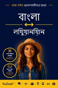 The Language Guide for Travelers - Bengali to Lithuanian - YouGuide - ebook
