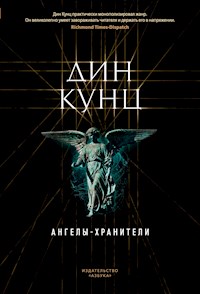 Ангелы-хранители - Дин Кунц - ebook