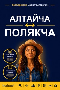 The Language Guide for Travelers - Altai to Polish - YouGuide - ebook
